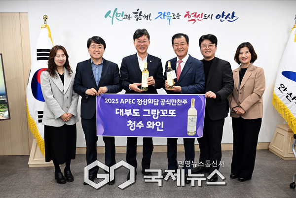 (사진/안산시 제공) 이민근 안산시장(왼쪽 세번째)이 APEC 정상회의 공식 만찬주로 오른 그랑꼬또 ‘청수’와인 생산 법인 그린영농조합법인을 초청해 격려하는 자리를 갖고 김지원 법인 대표(오른쪽 세번째) 등과 함께 기념촬영을 하고 있다.