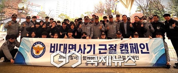양주경찰서,미성년자 약취유인 예방...민·관·경 합동 캠페인 실시.(사진제공.양주경찰서)