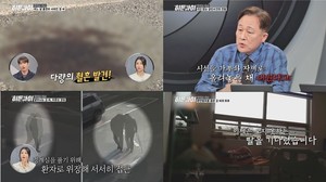 '히든아이' 춘천 시신 없는 살인 사건의 전말