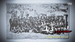 '꼬꼬무' 1970년 모산 수학여행 참사 재조명