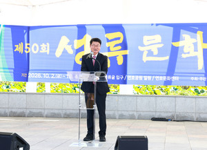 울진 성류문화제 50회 개최…전통·예술 행사 풍성