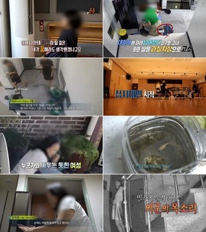 '실화탐사대' 4년째 이어진 이웃 전쟁...무슨 일?