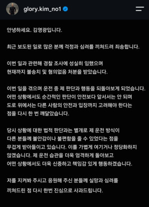 [속보] 전 국가대표 김영광, '보복운전' 관련 직접 입 열었다