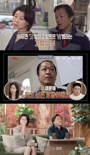 '결혼지옥' 고발부부, 子→母 경찰에 신고한 충격적 이유