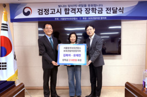 동부보호관찰소, 검정고시 합격 청소년 7명에 장학금 210만 원 전달